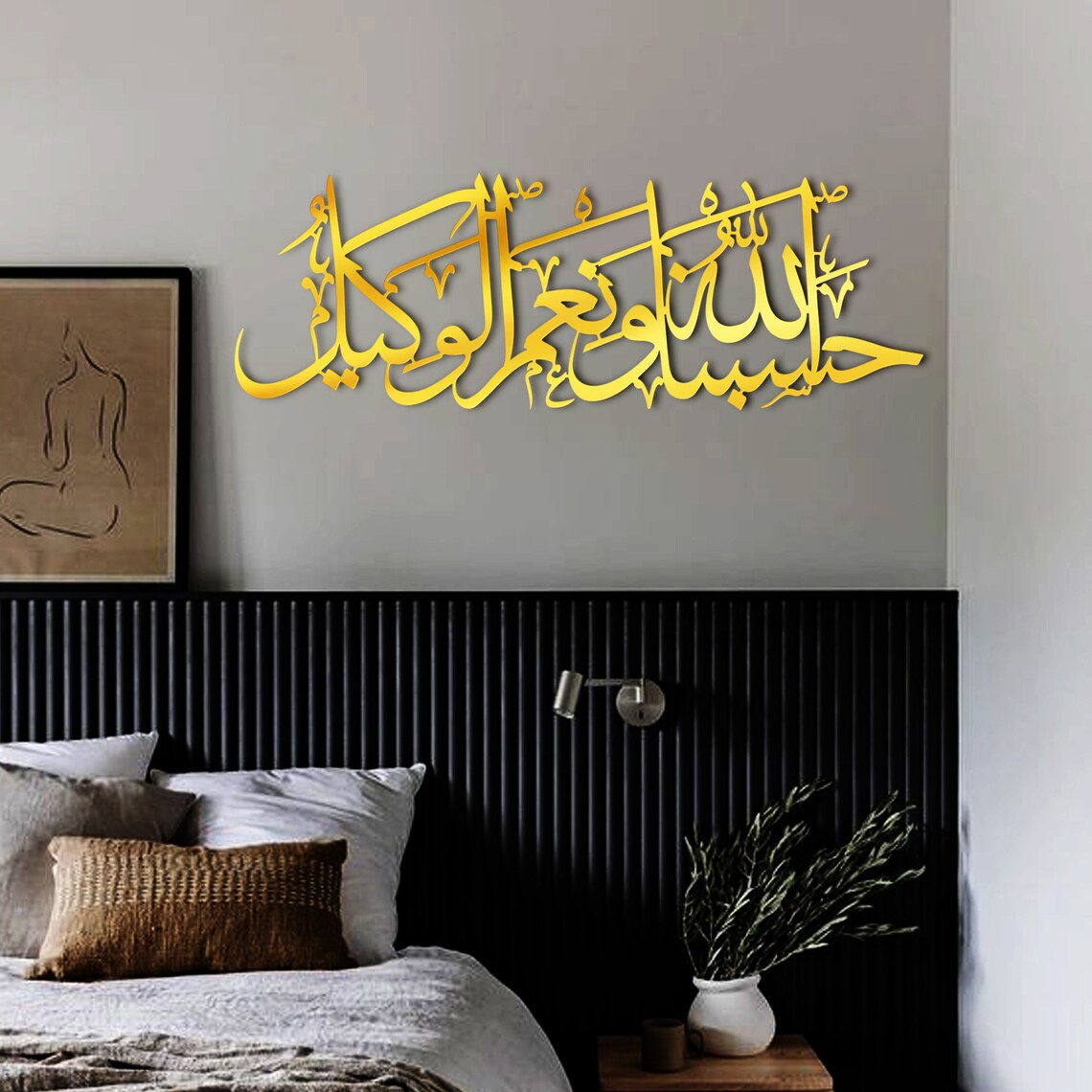 HasbunAllah Wa Ni'Mal Wakeel - Black, Golden, Silver- 50x25 cm